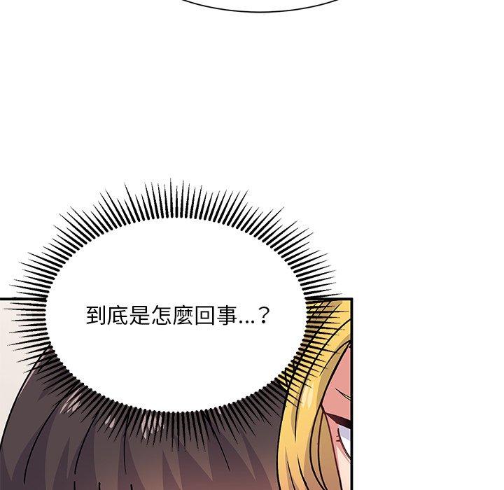 《頑皮女孩敏兒》漫画 第34話