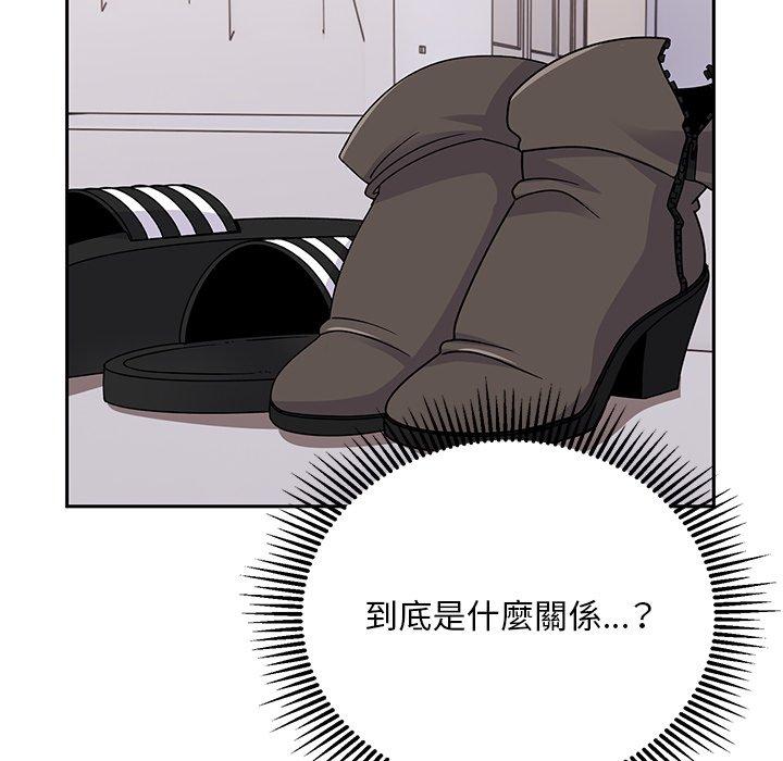 《頑皮女孩敏兒》漫画 第34話