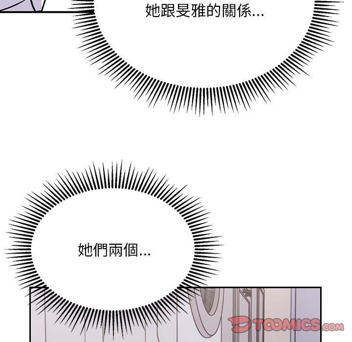 《頑皮女孩敏兒》漫画 第34話