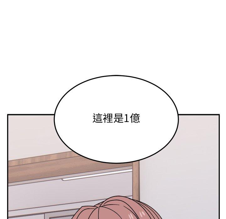 《頑皮女孩敏兒》漫画 第34話