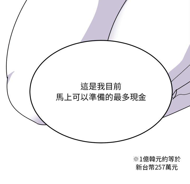 《頑皮女孩敏兒》漫画 第34話