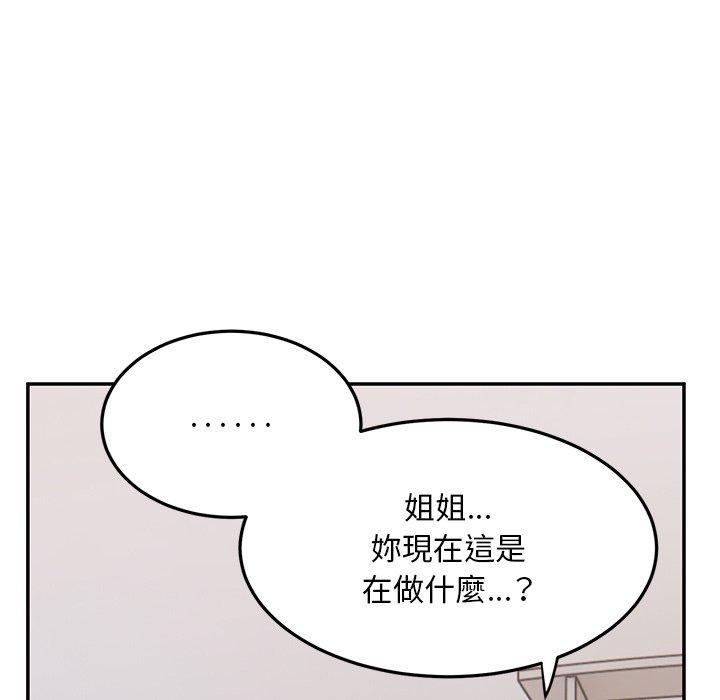 《頑皮女孩敏兒》漫画 第34話