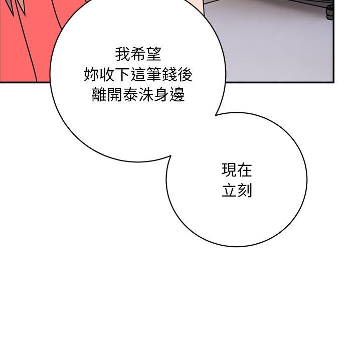 《頑皮女孩敏兒》漫画 第34話