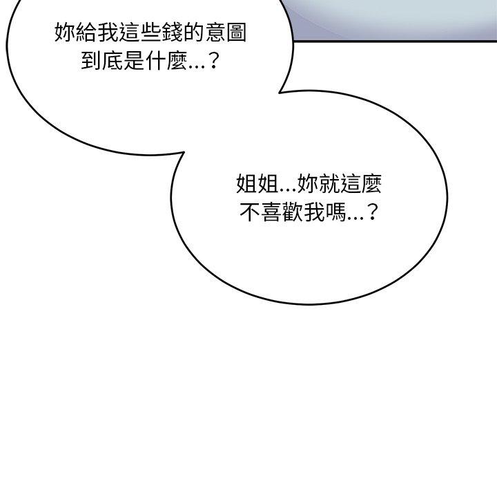 《頑皮女孩敏兒》漫画 第34話