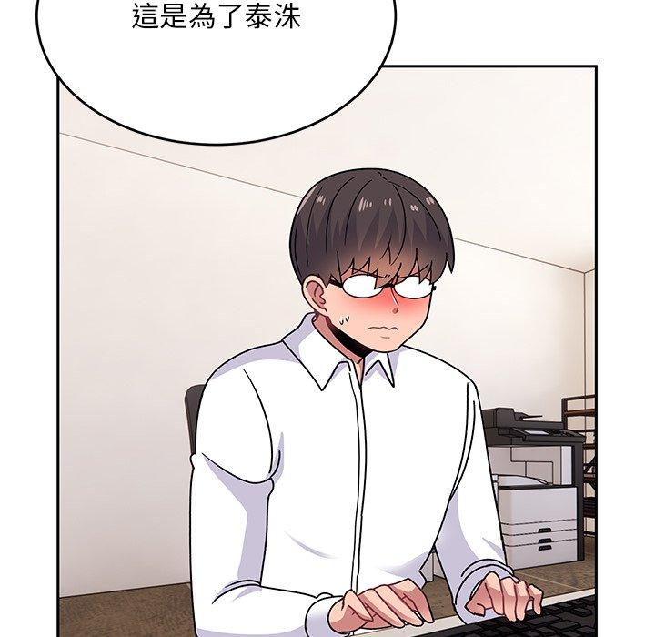 《頑皮女孩敏兒》漫画 第34話