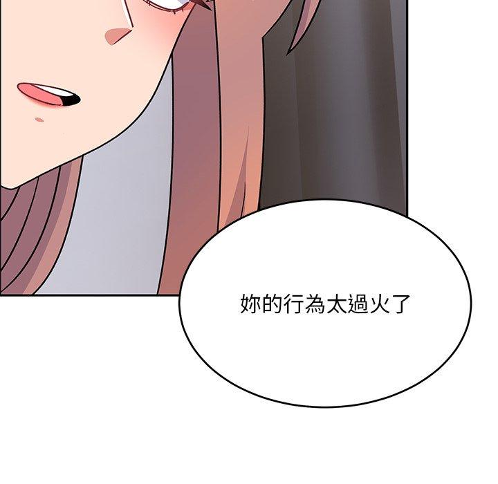 《頑皮女孩敏兒》漫画 第34話