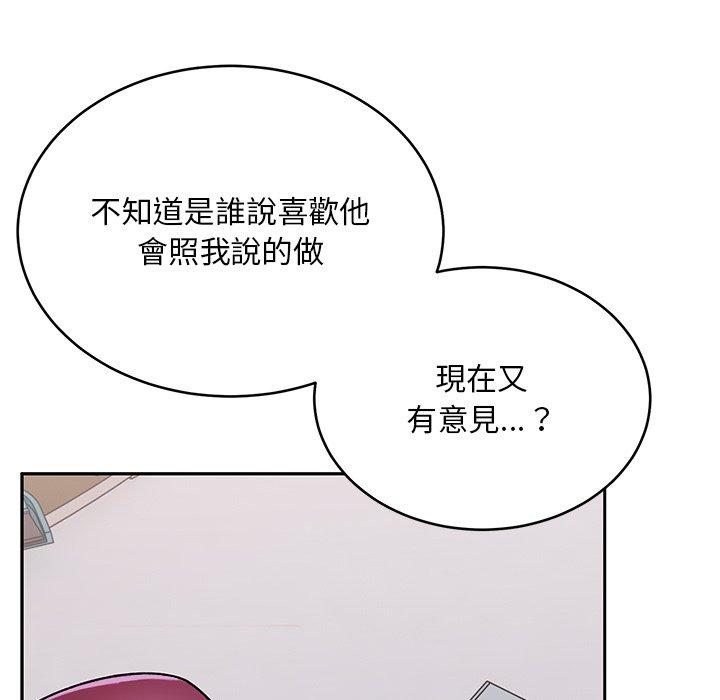 《頑皮女孩敏兒》漫画 第34話