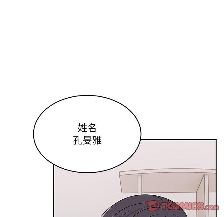 《頑皮女孩敏兒》漫画 第34話