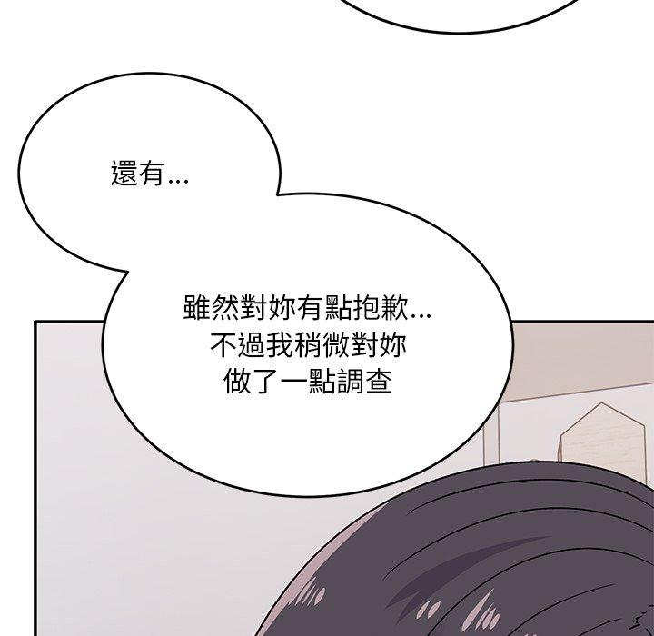 《頑皮女孩敏兒》漫画 第34話