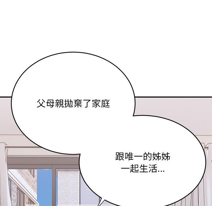 《頑皮女孩敏兒》漫画 第34話
