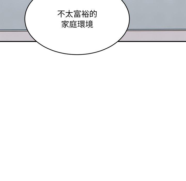 《頑皮女孩敏兒》漫画 第34話