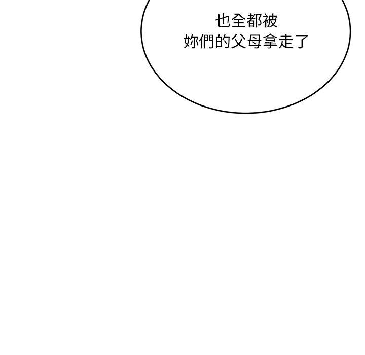 《頑皮女孩敏兒》漫画 第34話