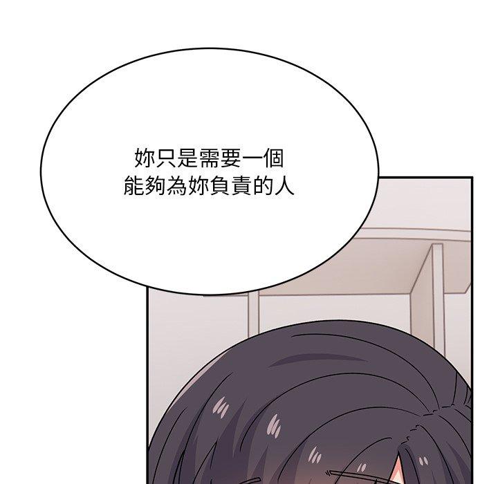 《頑皮女孩敏兒》漫画 第34話