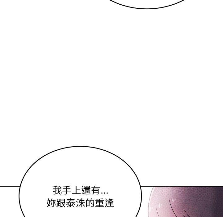 《頑皮女孩敏兒》漫画 第34話