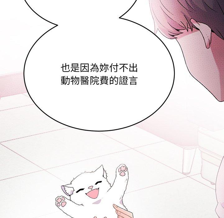 《頑皮女孩敏兒》漫画 第34話