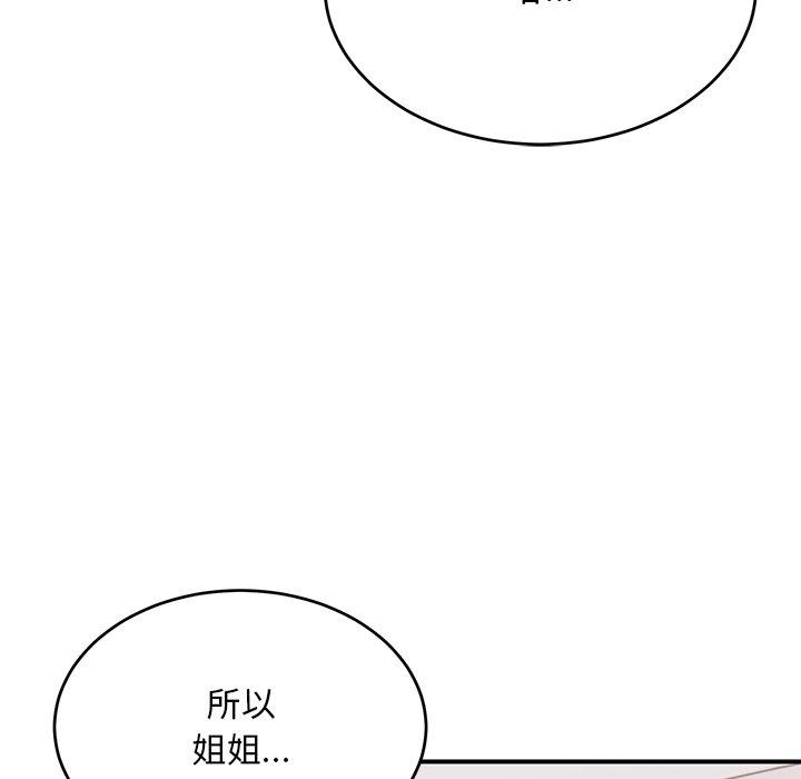 《頑皮女孩敏兒》漫画 第34話