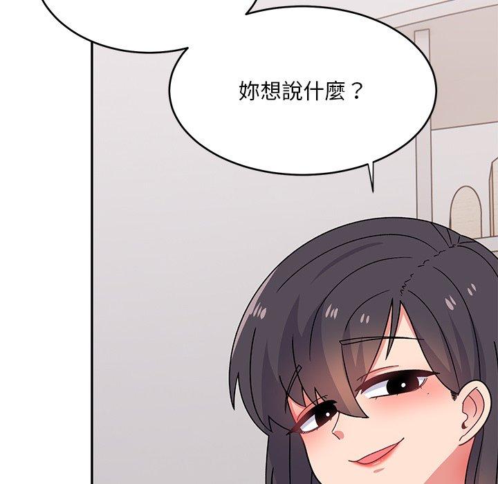 《頑皮女孩敏兒》漫画 第34話