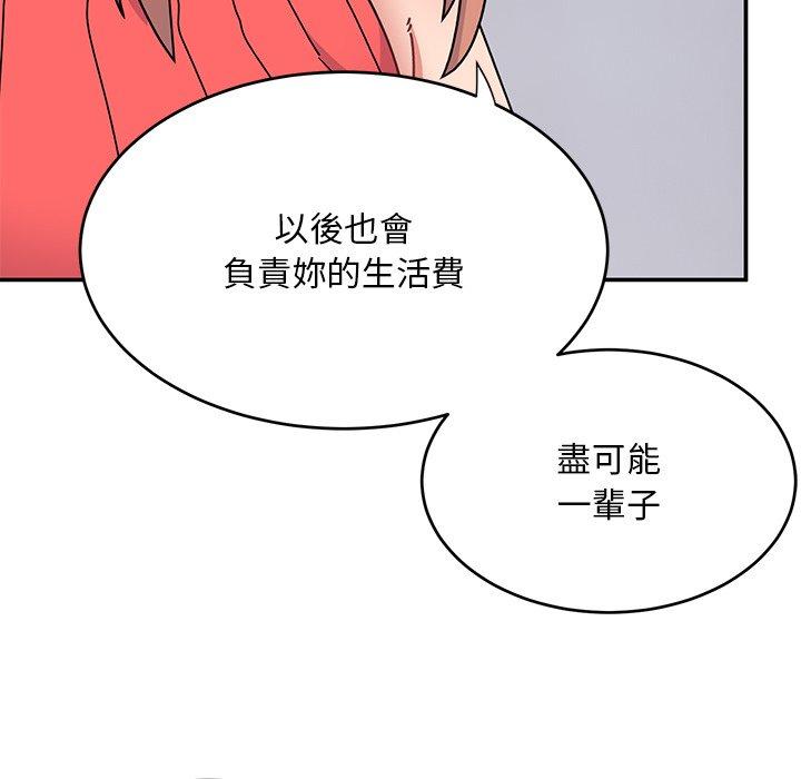 《頑皮女孩敏兒》漫画 第34話