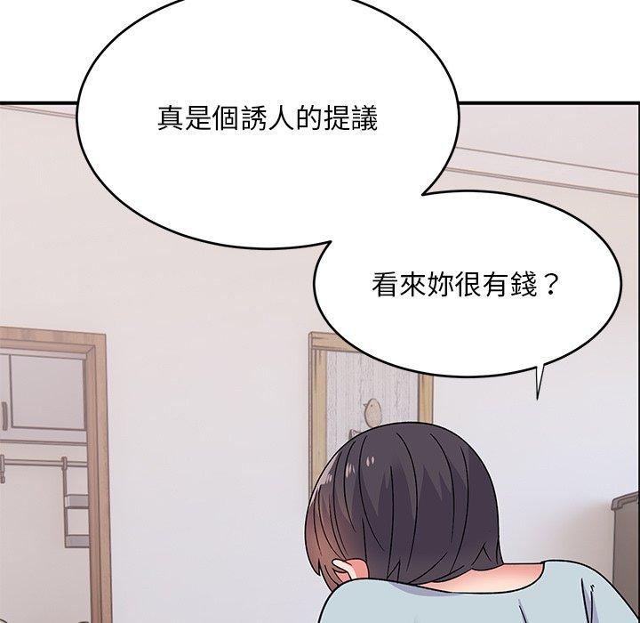 《頑皮女孩敏兒》漫画 第34話