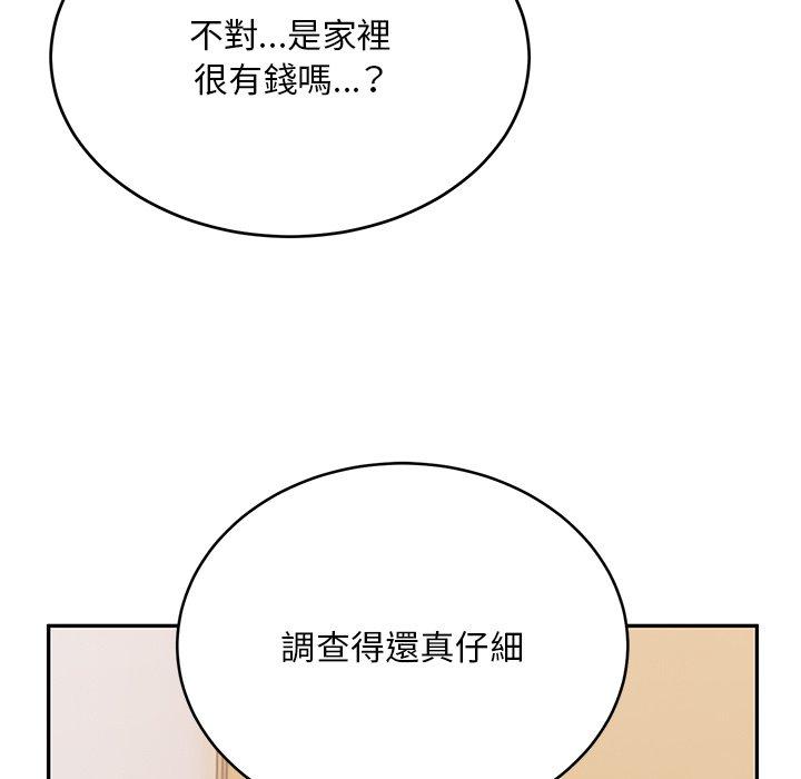 《頑皮女孩敏兒》漫画 第34話