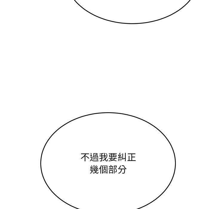 《頑皮女孩敏兒》漫画 第34話