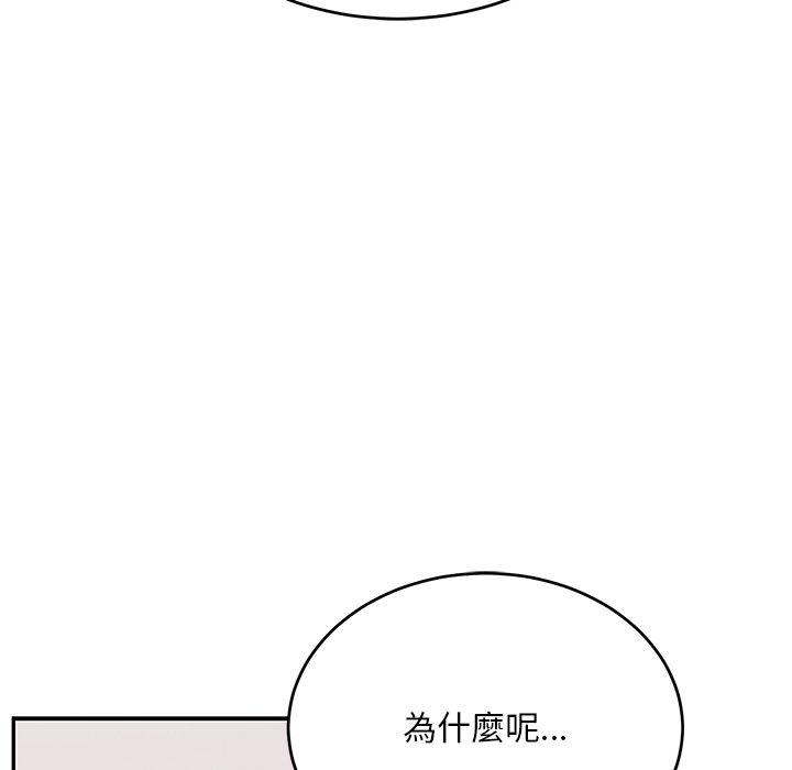 《頑皮女孩敏兒》漫画 第34話