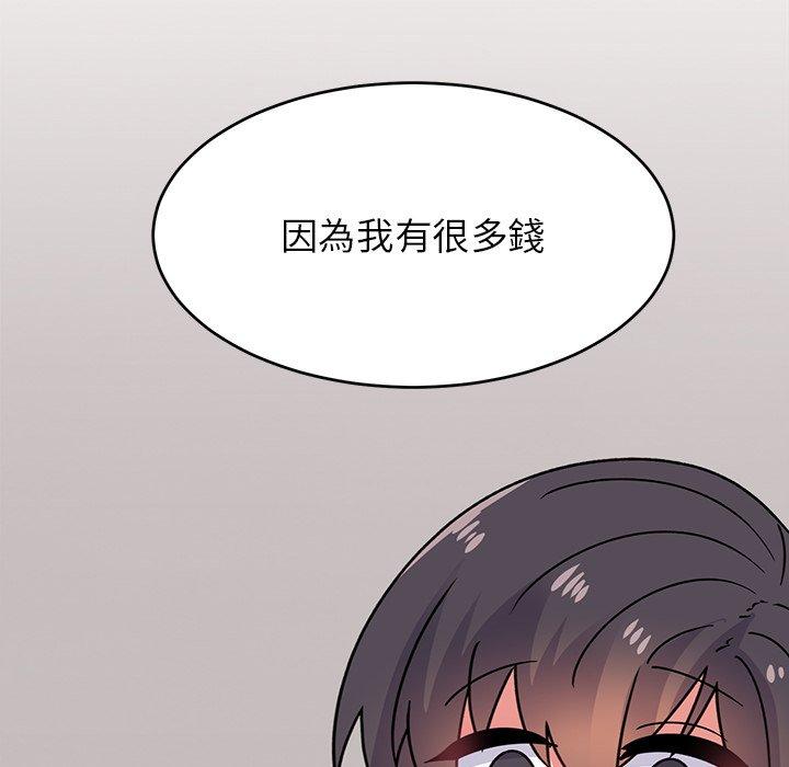 《頑皮女孩敏兒》漫画 第34話