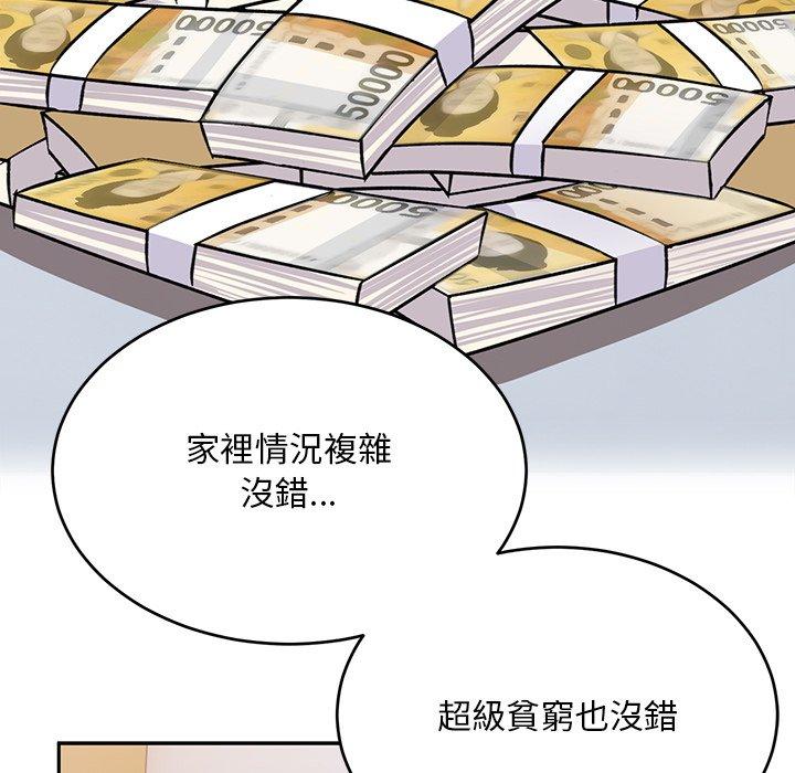 《頑皮女孩敏兒》漫画 第34話