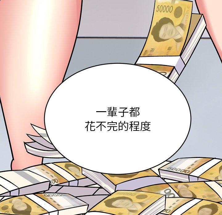 《頑皮女孩敏兒》漫画 第34話