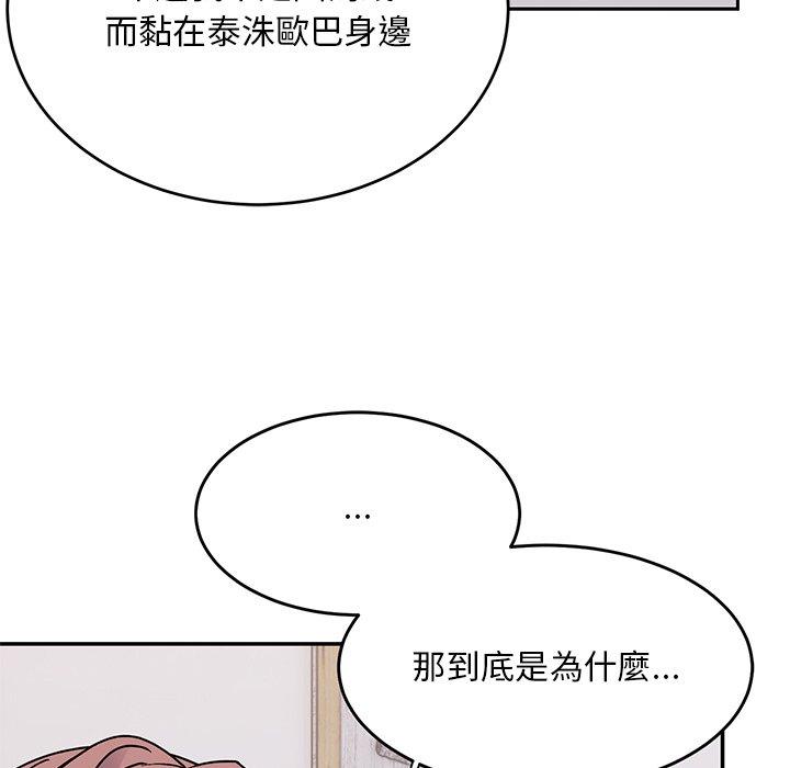 《頑皮女孩敏兒》漫画 第34話
