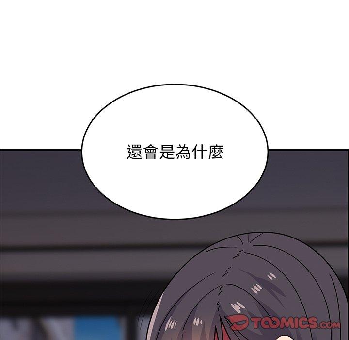 《頑皮女孩敏兒》漫画 第34話