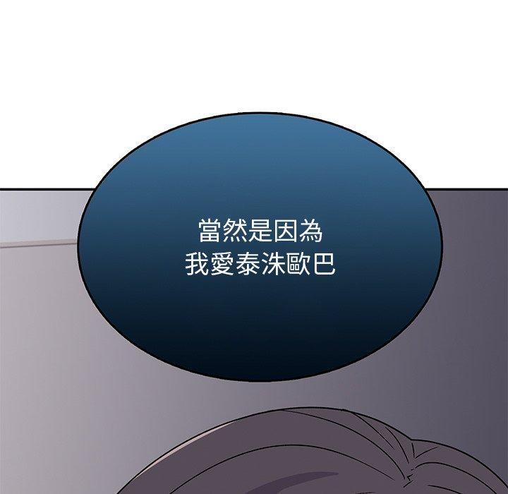 《頑皮女孩敏兒》漫画 第34話