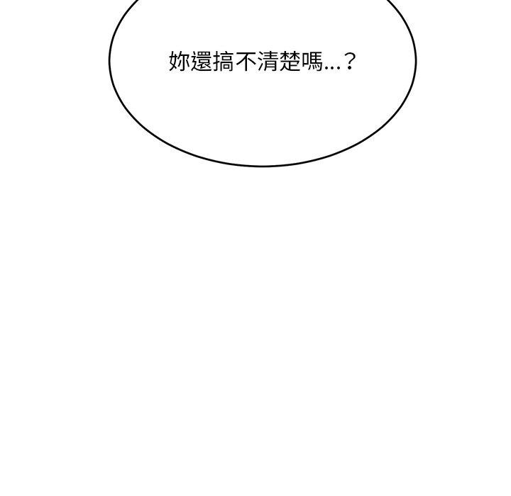 《頑皮女孩敏兒》漫画 第34話