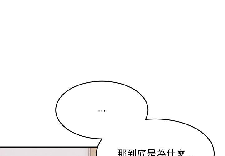 《頑皮女孩敏兒》漫画 第35話