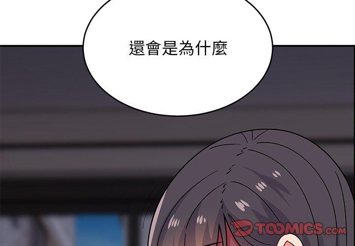 《頑皮女孩敏兒》漫画 第35話