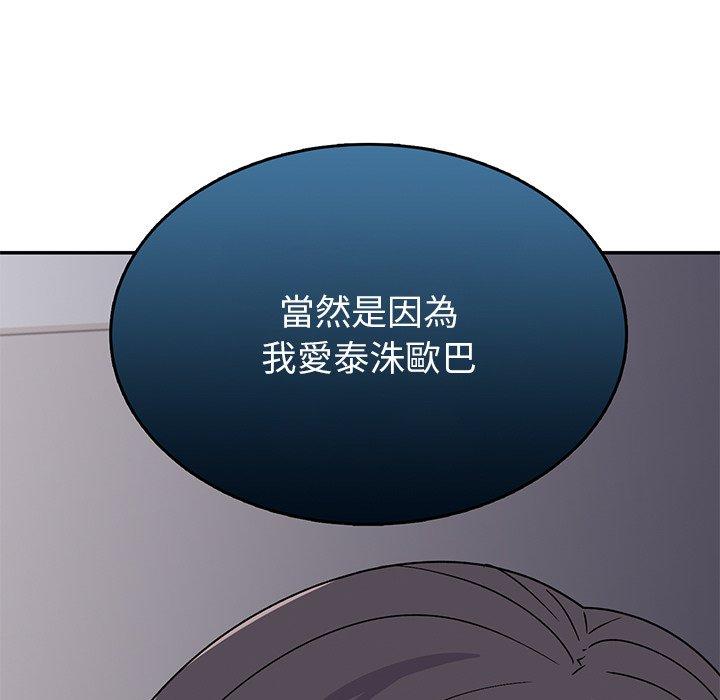 《頑皮女孩敏兒》漫画 第35話