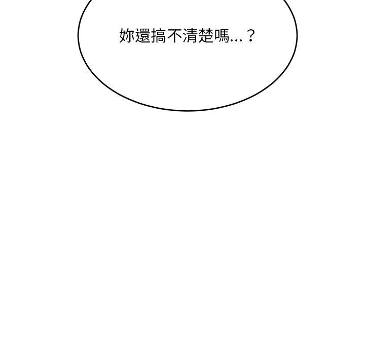 《頑皮女孩敏兒》漫画 第35話