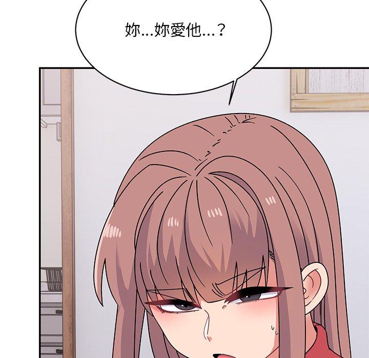 《頑皮女孩敏兒》漫画 第35話