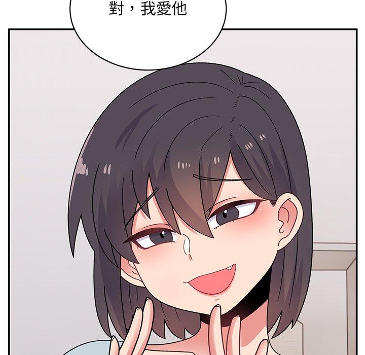 《頑皮女孩敏兒》漫画 第35話