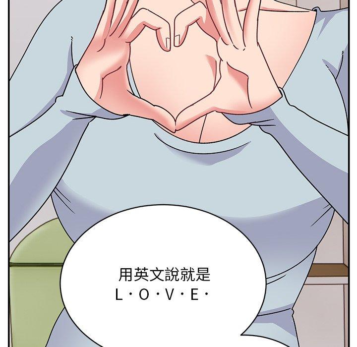 《頑皮女孩敏兒》漫画 第35話