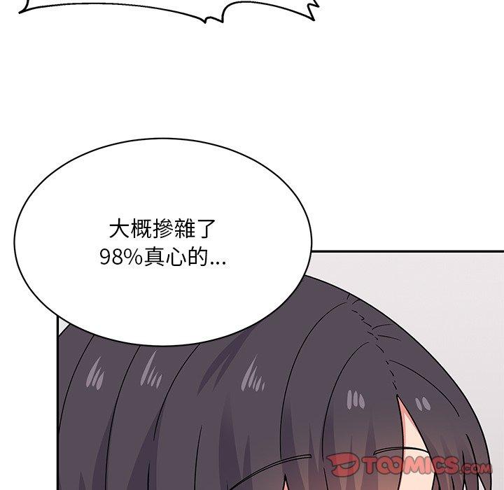 《頑皮女孩敏兒》漫画 第35話