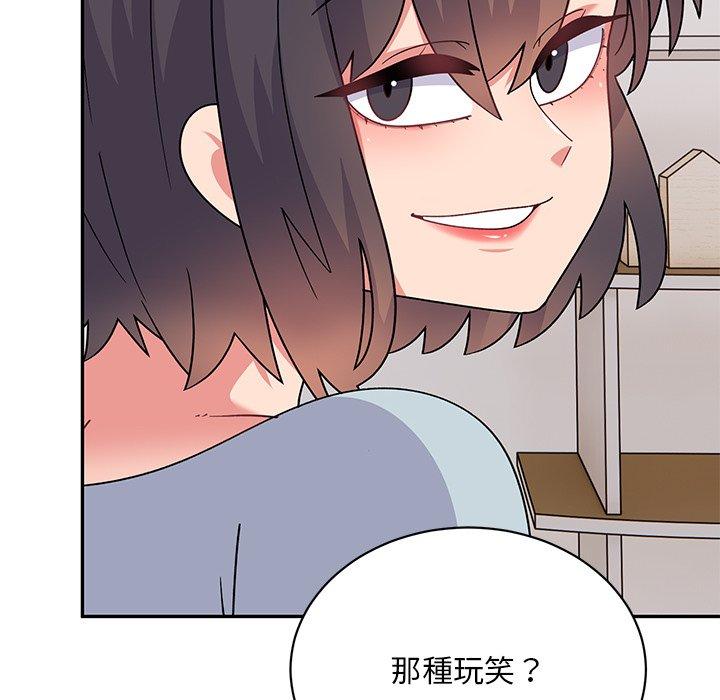 《頑皮女孩敏兒》漫画 第35話