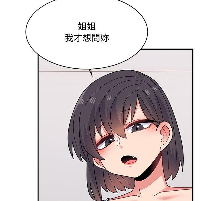 《頑皮女孩敏兒》漫画 第35話