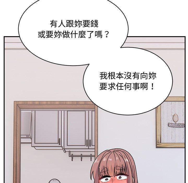 《頑皮女孩敏兒》漫画 第35話