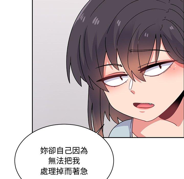 《頑皮女孩敏兒》漫画 第35話
