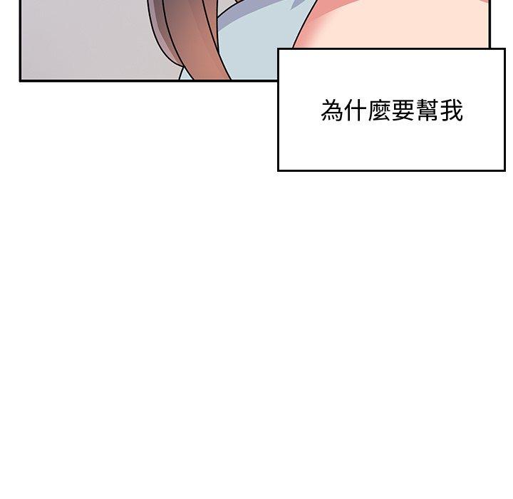 《頑皮女孩敏兒》漫画 第35話