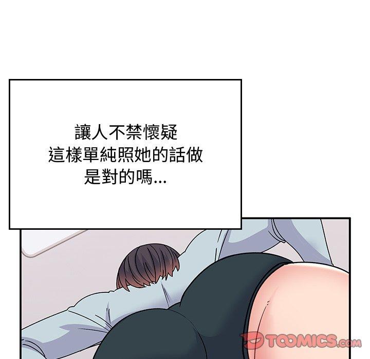 《頑皮女孩敏兒》漫画 第35話