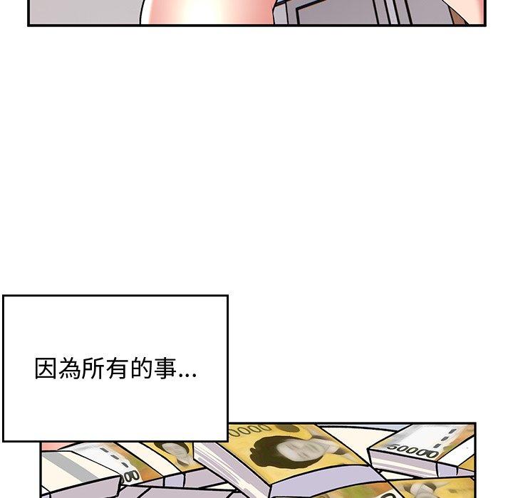 《頑皮女孩敏兒》漫画 第35話