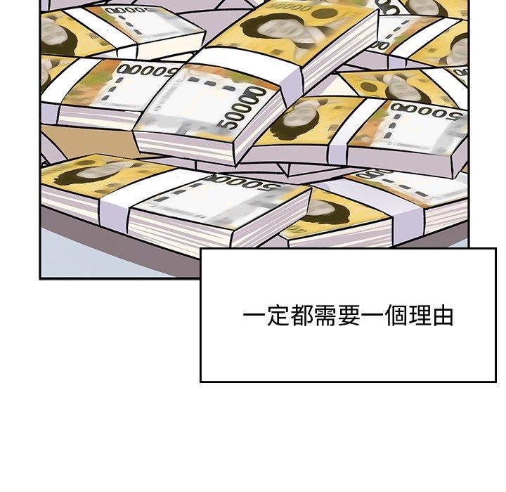 《頑皮女孩敏兒》漫画 第35話