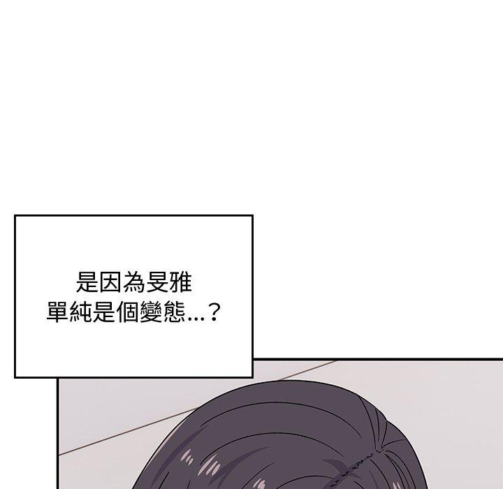《頑皮女孩敏兒》漫画 第35話